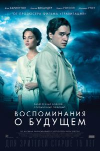 Скачать Воспоминания о будущем (2014) в хорошем качестве