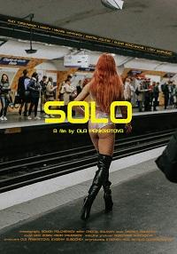 Скачать Solo (2022) в хорошем качестве