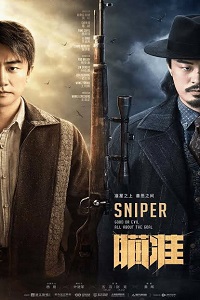 Снайпер (2020)