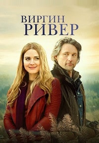Виргин Ривер 4 сезон
