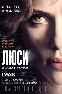 Скачать Люси (2014) в хорошем качестве